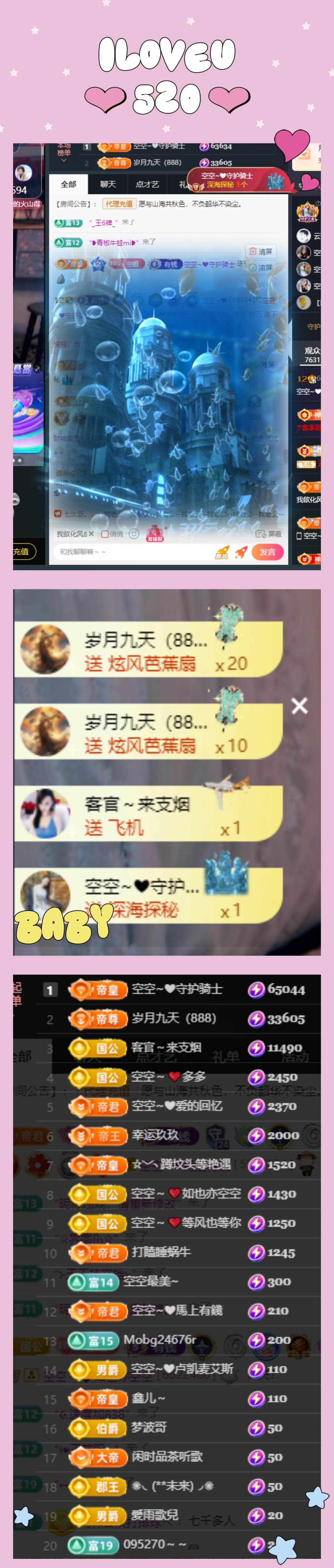 空空~❤的主播照片