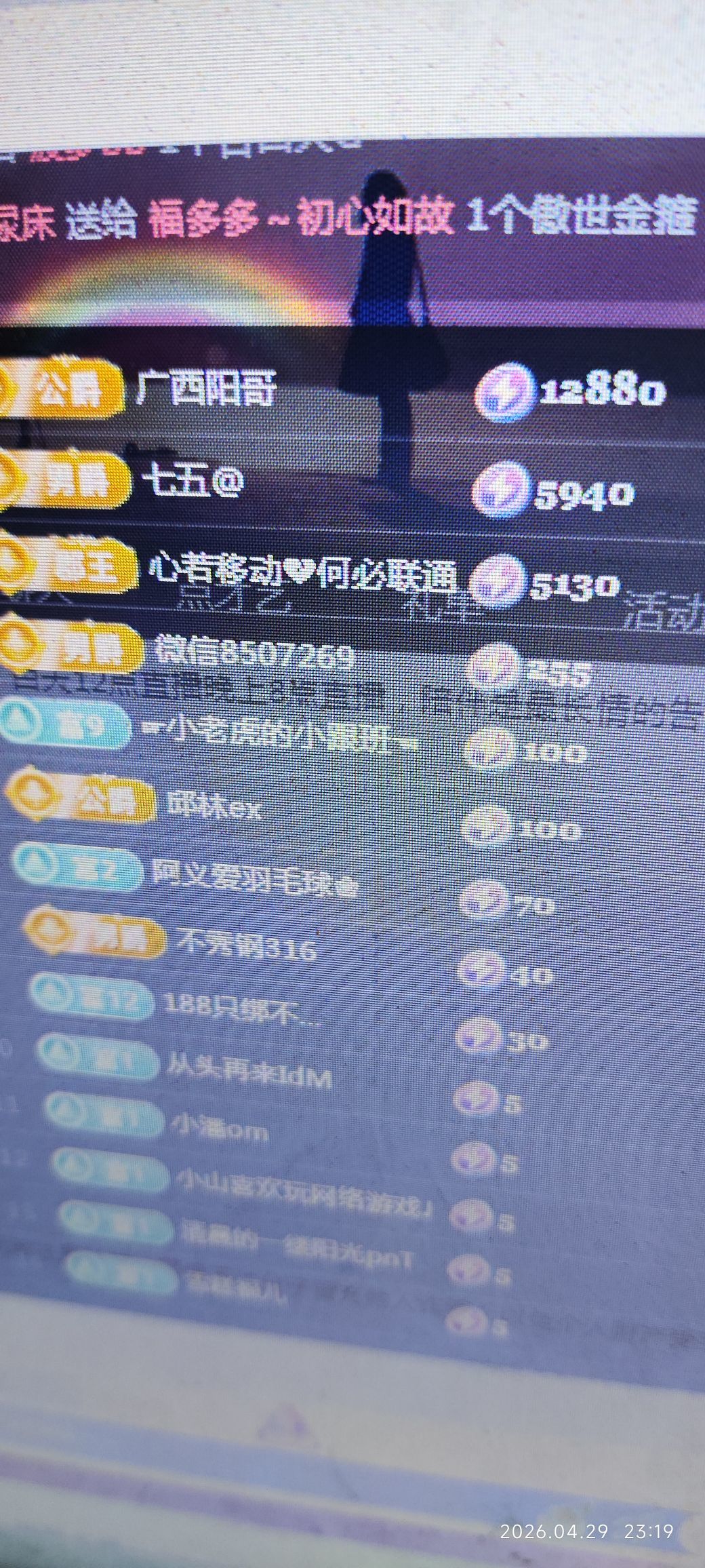 小芳，🌸的主播照片