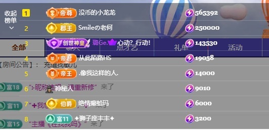 大脸.贺墩墩哥龙龙哥主播图片