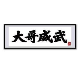 妞祝五一快乐😅的图片