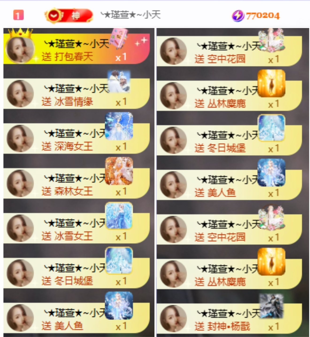 ★︶瑾萱、病休的主播照片