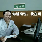 师太你就从了☞老衲吧