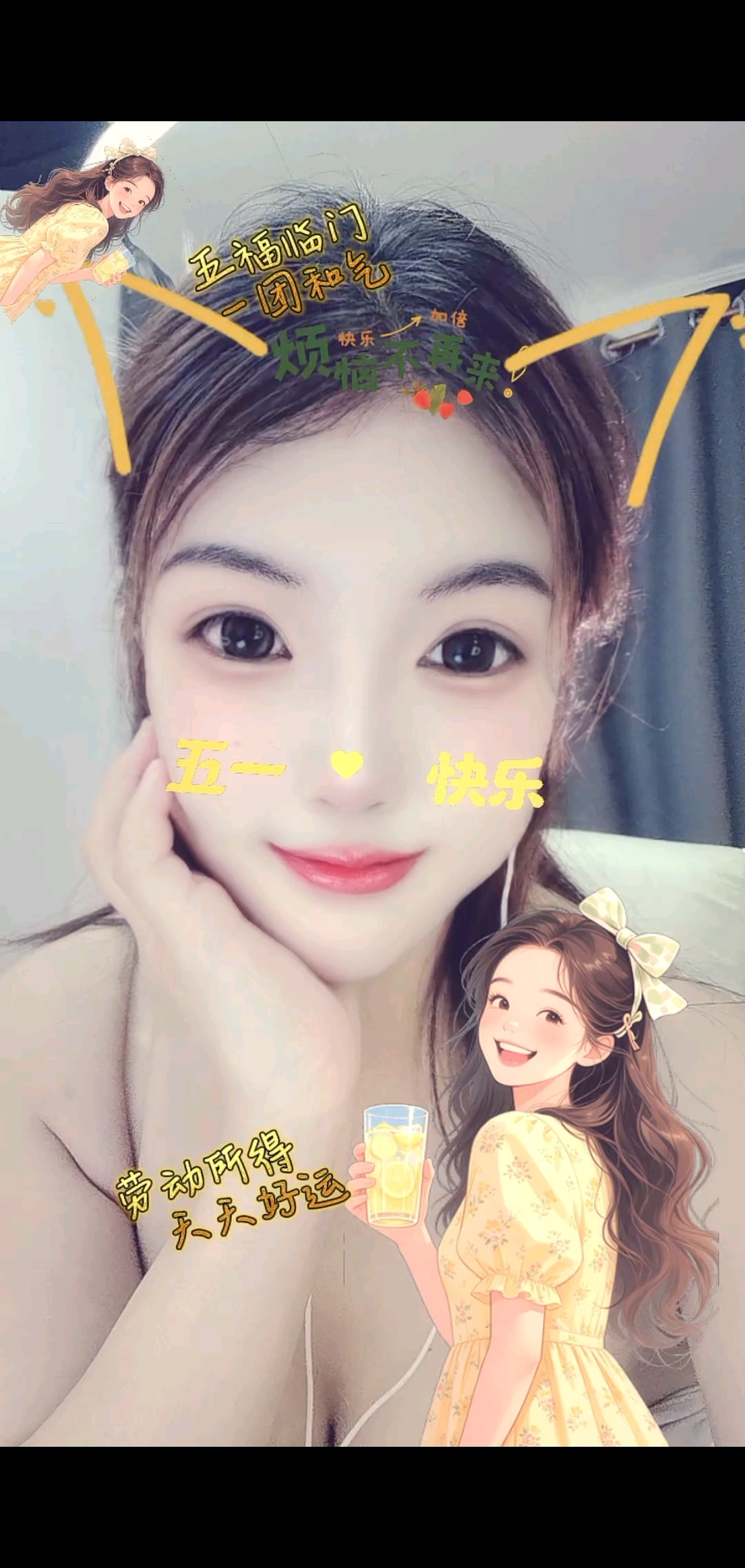 五一快乐呀/靓仔
