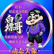 🐯没事听听歌🐯