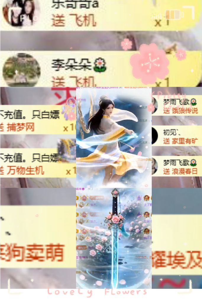 云颜说～相信光的主播照片