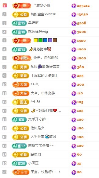 念安🎶唱歌不连麦主播图片