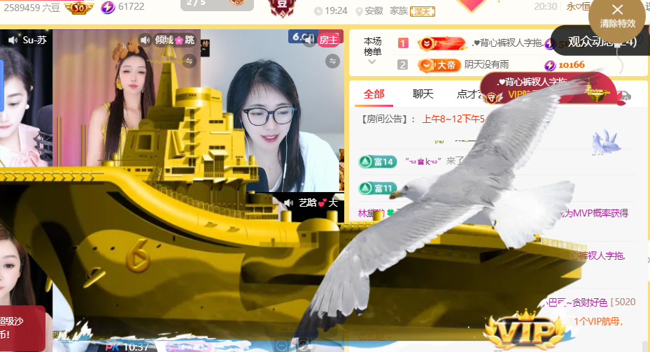 ♚小巴豆~贪财好色主播图片