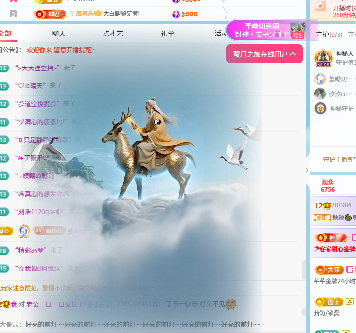 倾颜🐉吸金纳福的主播照片