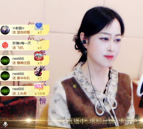 紫薇☆☆感恩有你主播图片