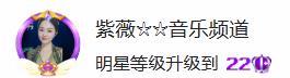 紫薇☆☆感恩有你主播图片