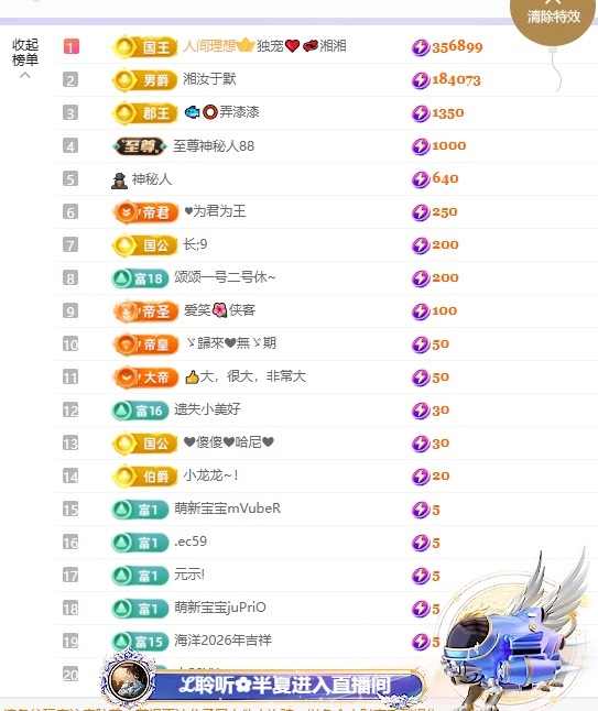湘湘贺猫猫🐱升级主播图片