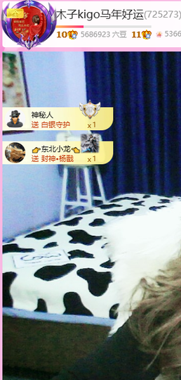 木子kigo随缘播主播照片