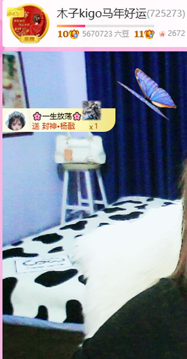 木子kigo随缘播主播照片