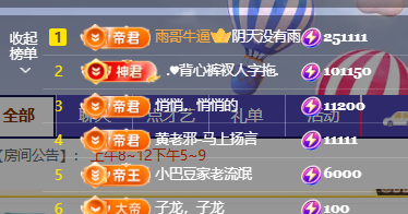 ♚小巴豆~贪财好色主播图片