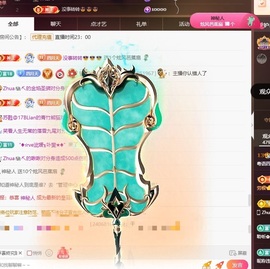 粤语四月天🍀顺财神主播照片