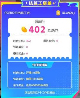 岚☆若冰♂主播照片