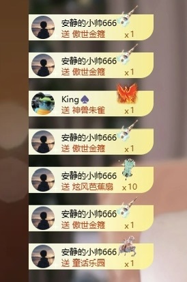 毛28🌈主播图片
