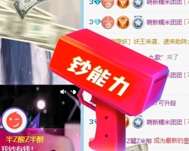 萌新糯米团团的图片