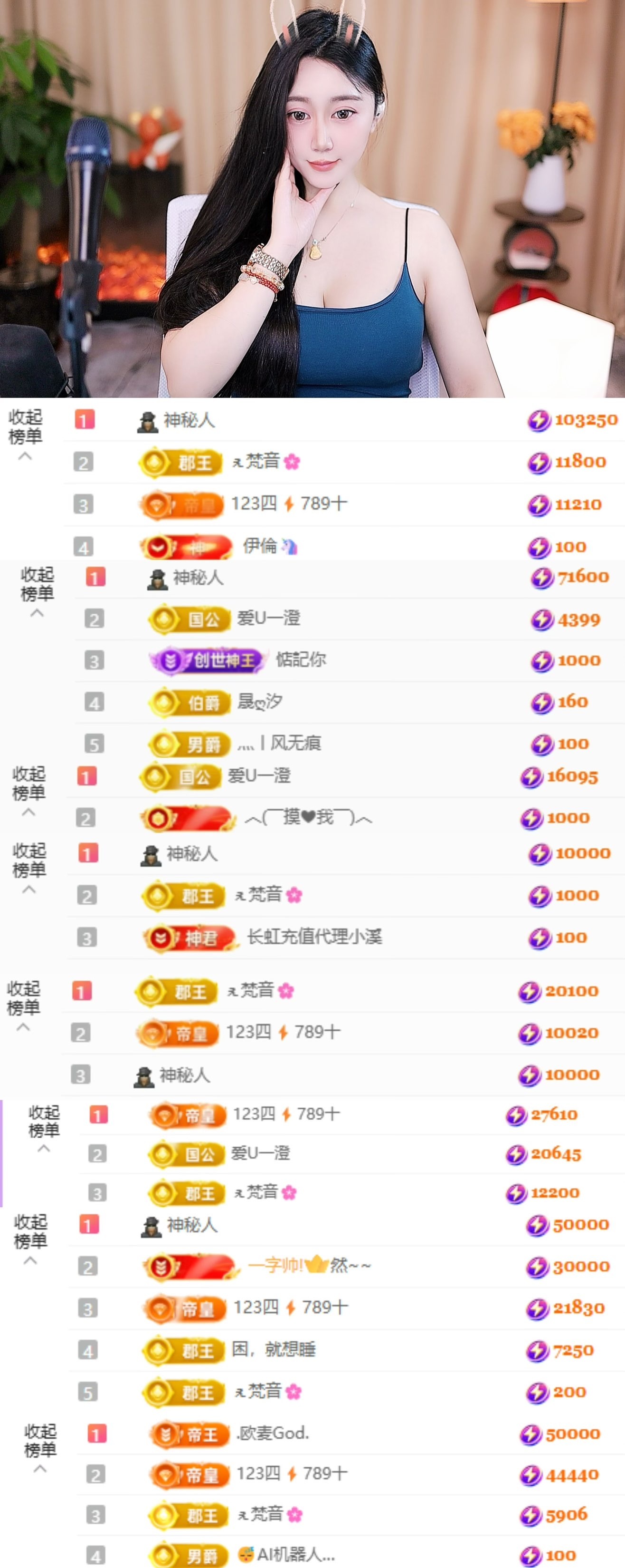 一橙🌸主播图片