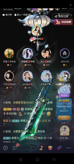 雪媚娘ℯ⃝💋䓙寶主播照片
