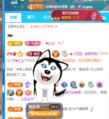 ♚小巴豆~贪财好色主播图片
