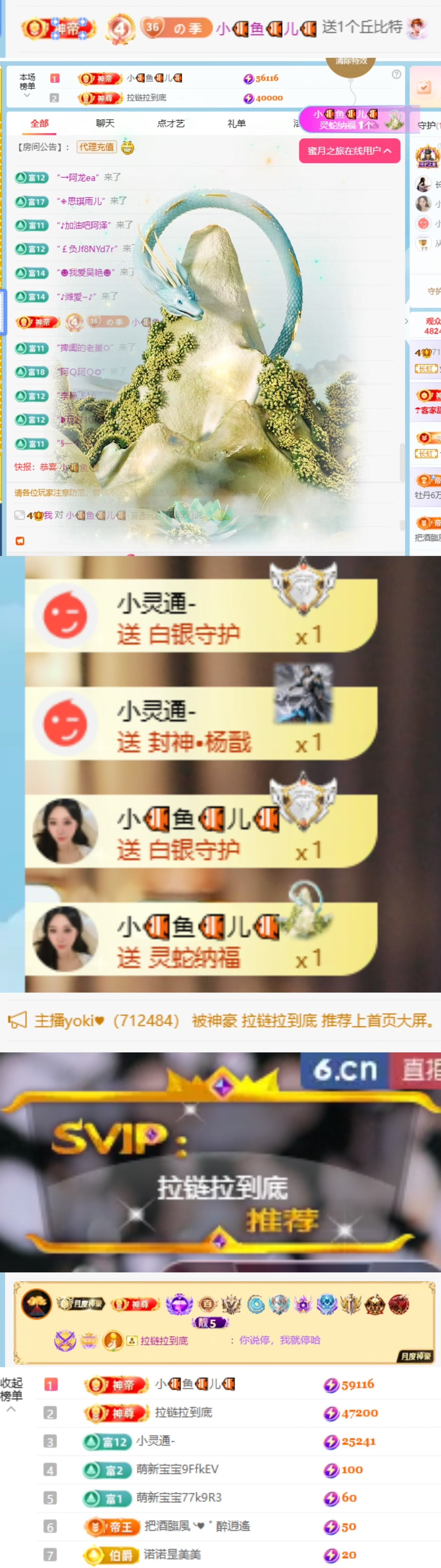yoki♥主播图片