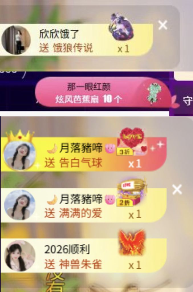 芙玥ღ主播图片