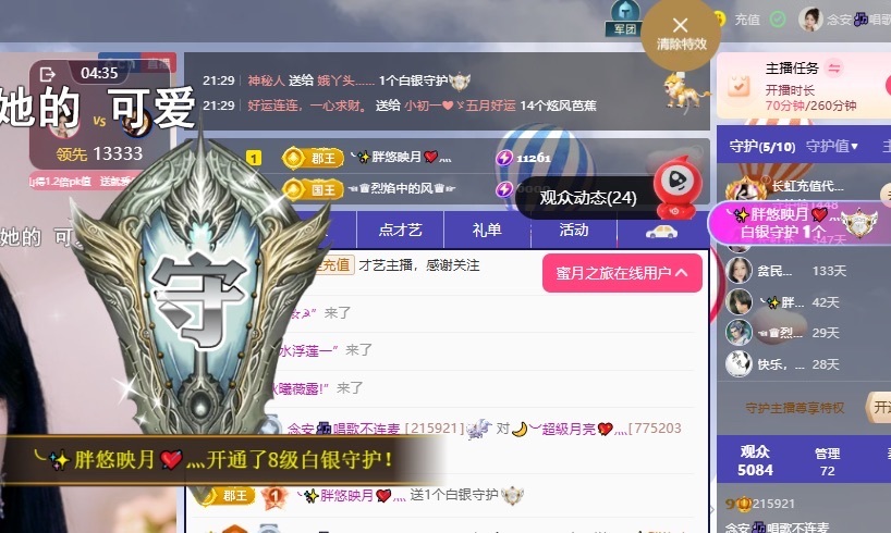 念安🎶唱歌不连麦主播图片