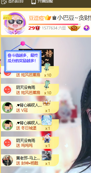 ♚小巴豆~贪财好色主播图片