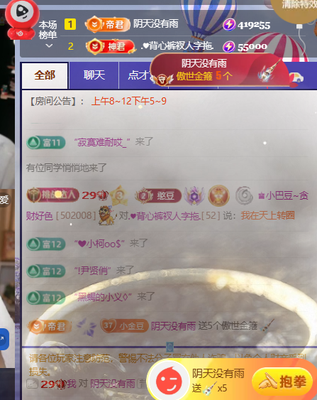 ♚小巴豆~贪财好色主播图片