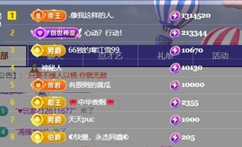 嘉璐•全村驴圈我最犟主播照片