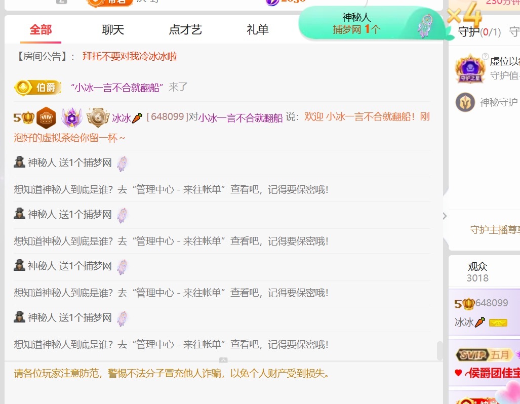 冰冰A🧊主播图片