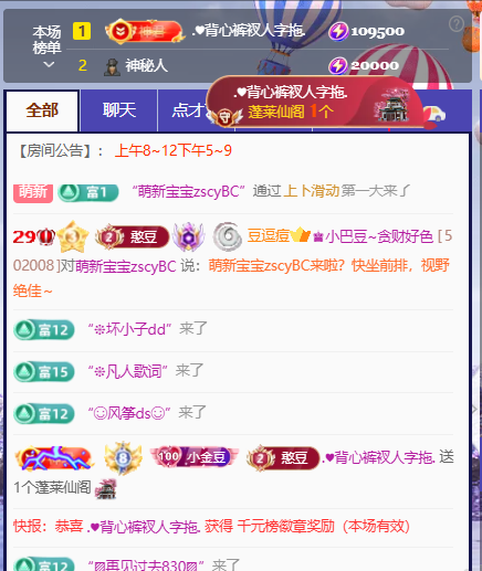 ♚小巴豆~贪财好色主播图片