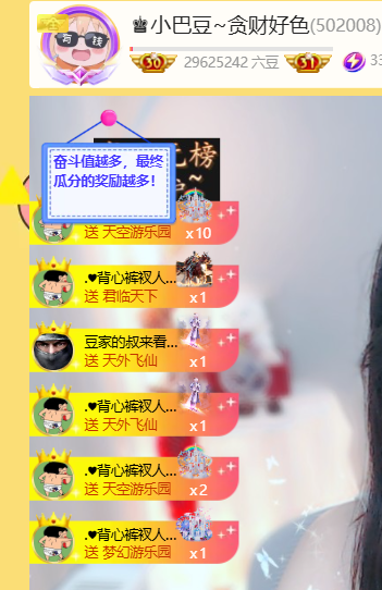 ♚小巴豆~贪财好色主播图片