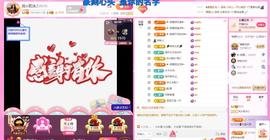 岚☆若冰♂主播照片