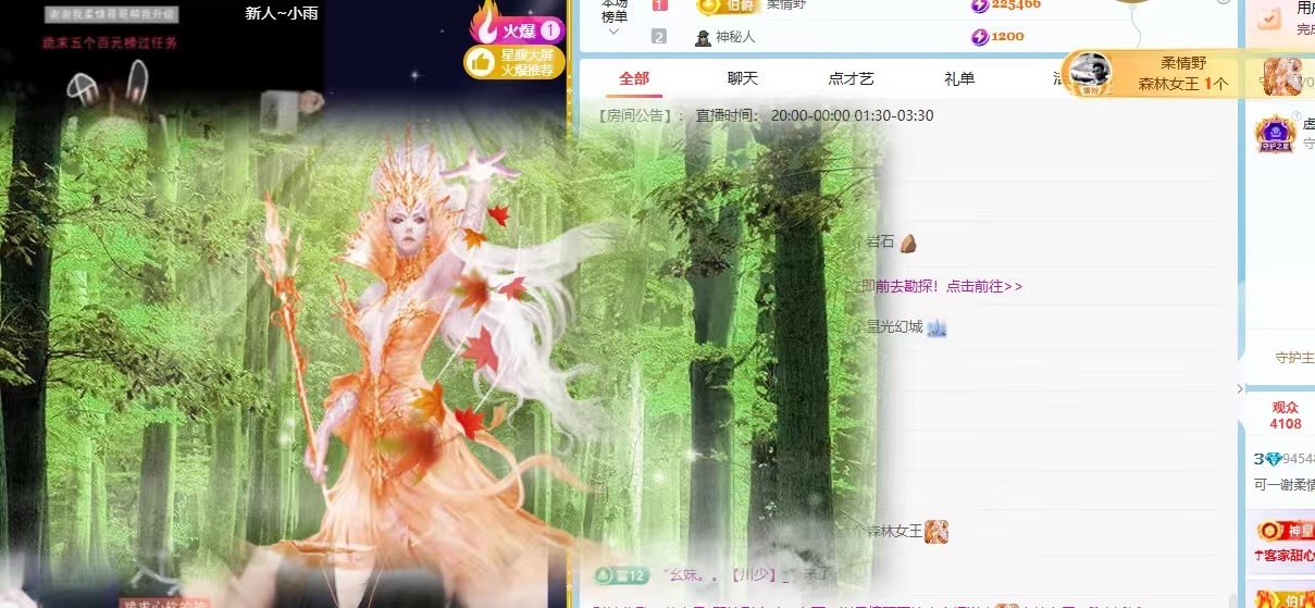 可一💕求百元榜💰主播图片