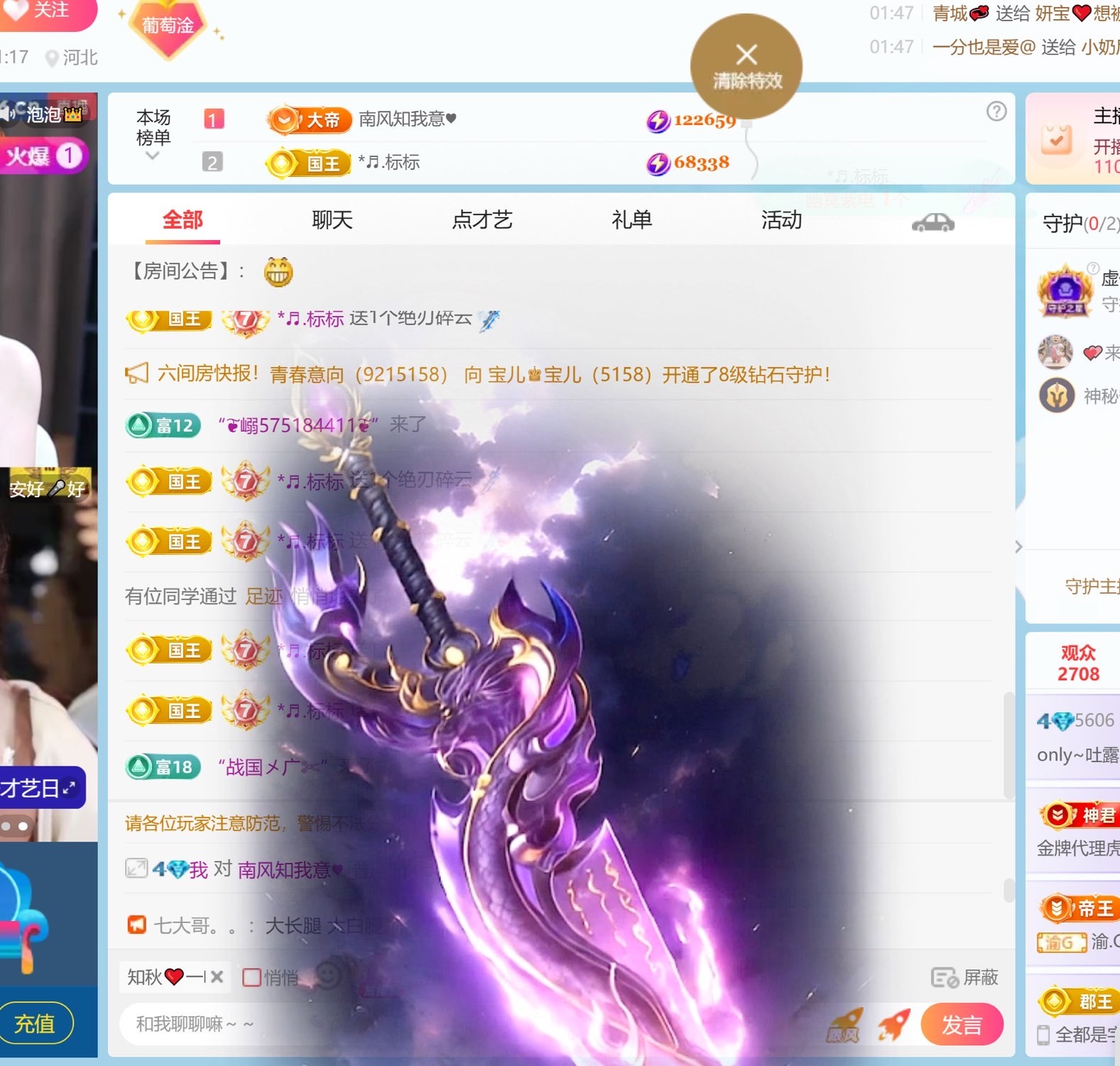 only~吐露休1主播图片