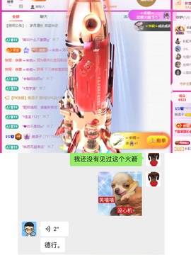 無语子主播照片