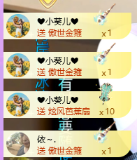 恩惠身体不适随缘播的图片