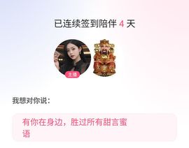 🍀财神❤️🍀主播照片