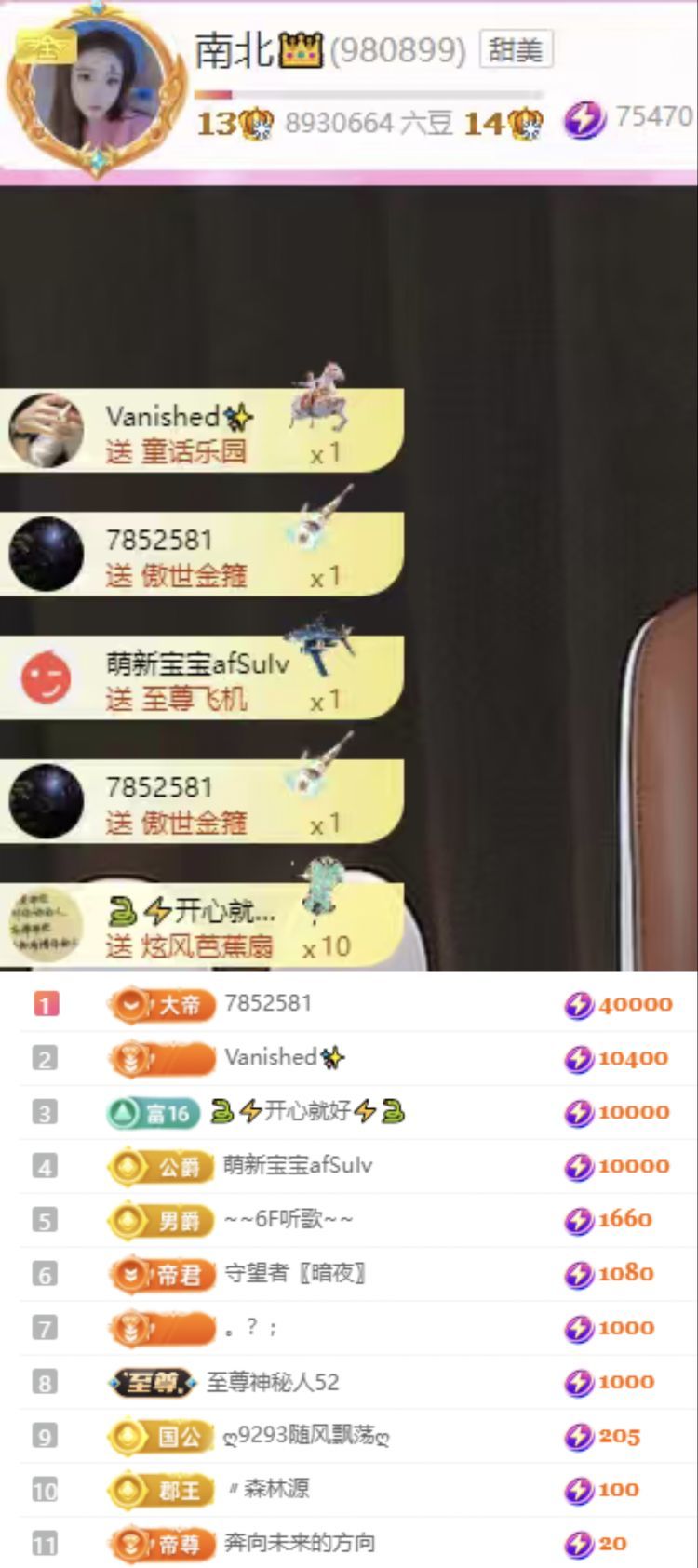 南北👑主播图片