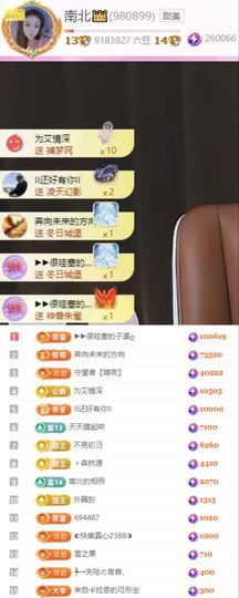 南北是个小唱将👑的图片