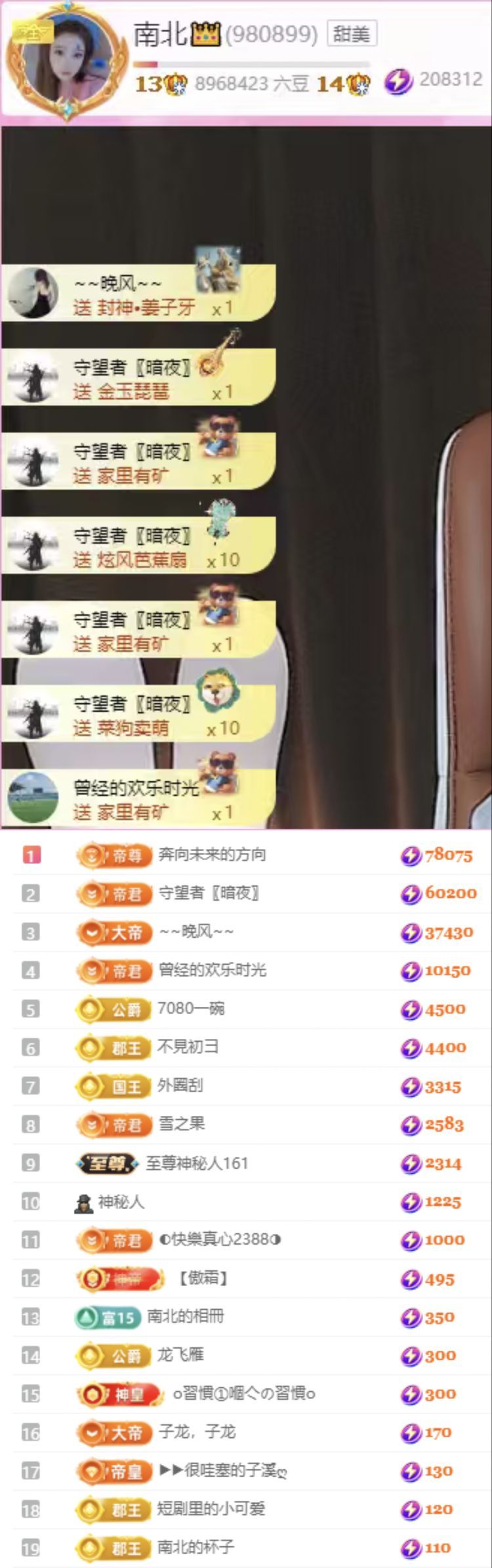南北👑主播图片