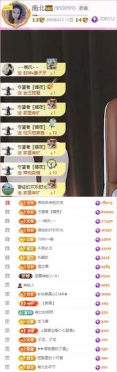 南北是个小唱将👑的图片
