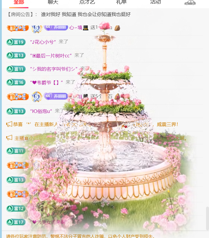 丽美人百福具臻主播图片