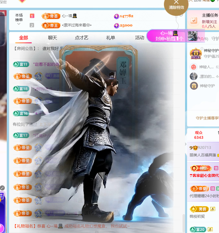 丽美人百福具臻主播图片