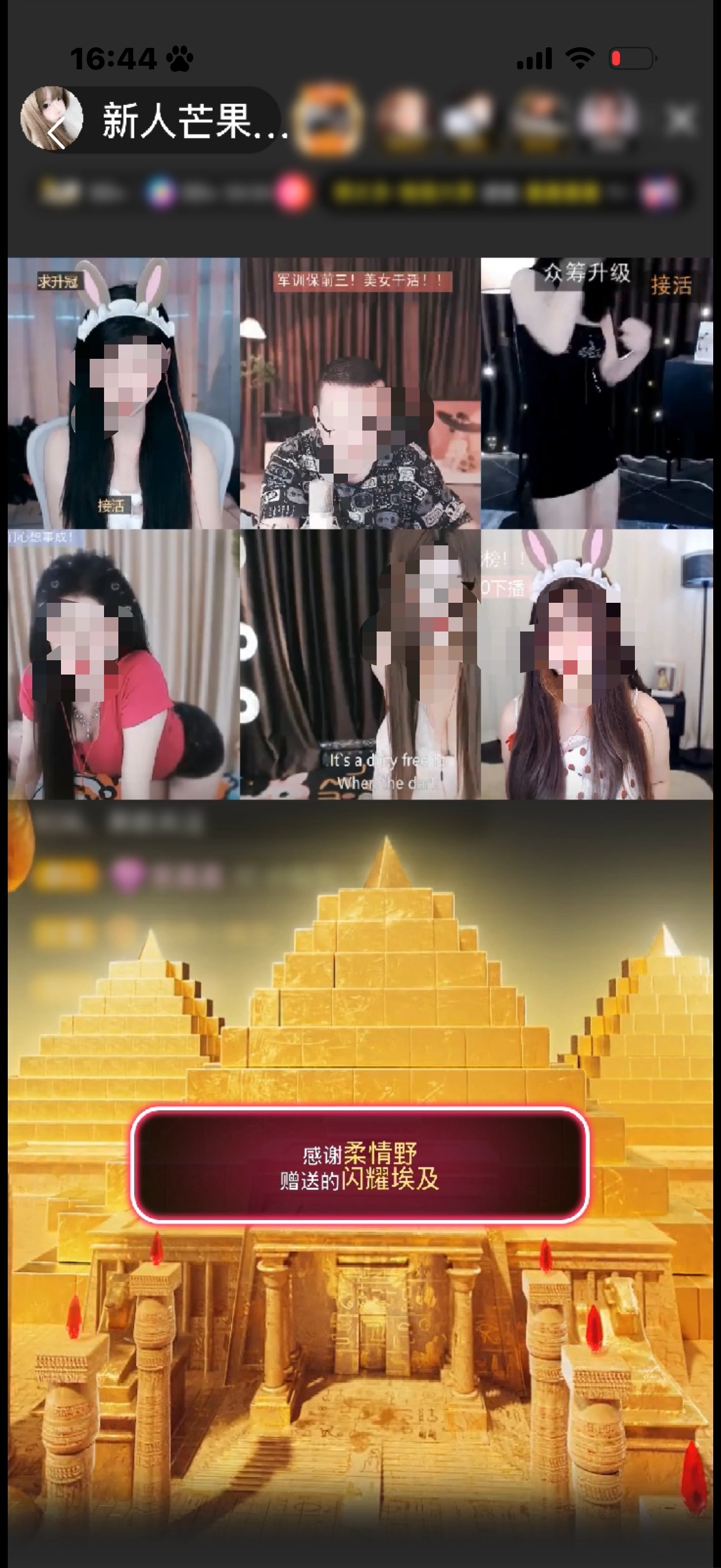 芒果女王😊主播图片