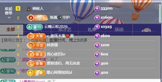 暖心今晚7点半直播主播图片