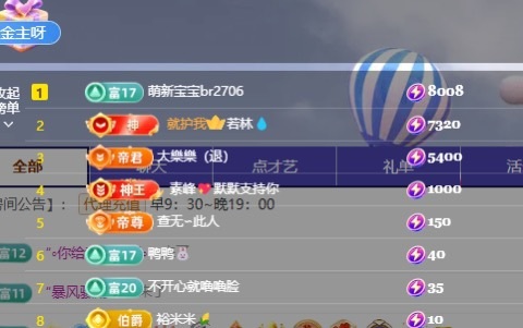 洁儿宝宝吖~主播图片