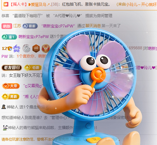 A代理❤玲儿❤的主播照片